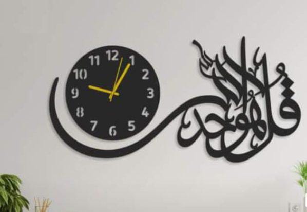 Islamic Wall Clock